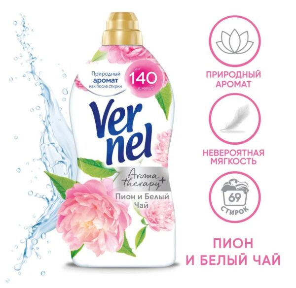 КОНДИЦИОНЕР ДЛЯ БЕЛЬЯ ВЕРНЕЛЬ АРОМА ПИОН И БЕЛЫЙ ЧАЙ 1.74 л