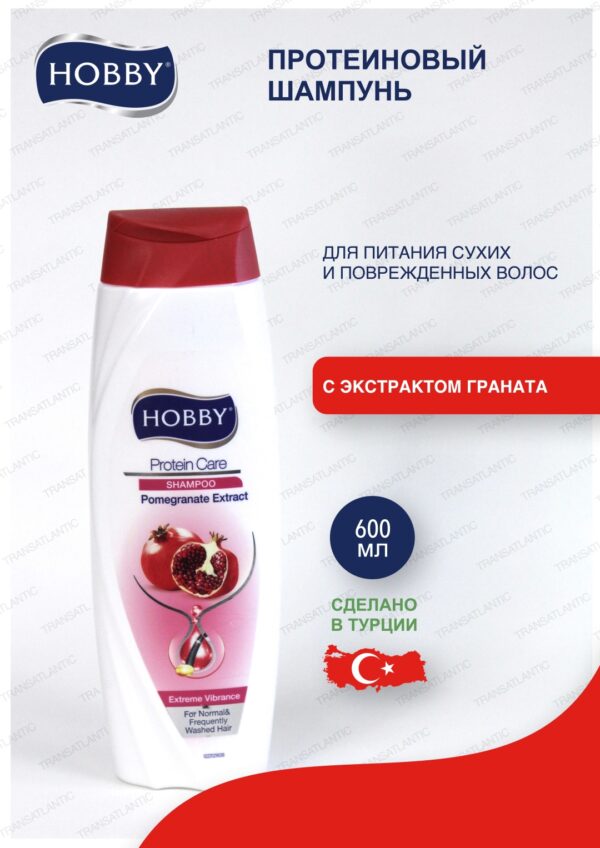 Шампунь Hobby с экстрактом граната, 600мл
